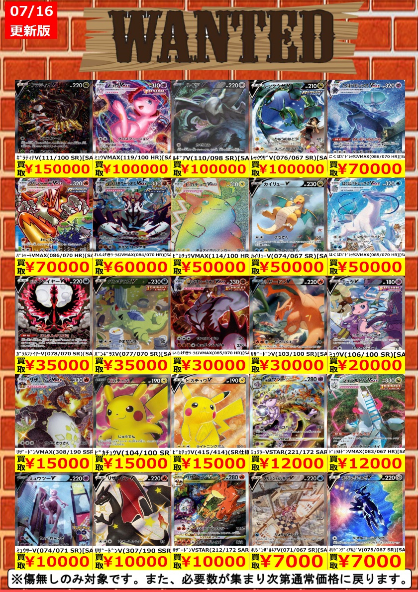 ポケモンカードまとめ売り　3点 7月16日に更新!! ポケモンカード買取強化情報!! ※上限枚数を超えまし