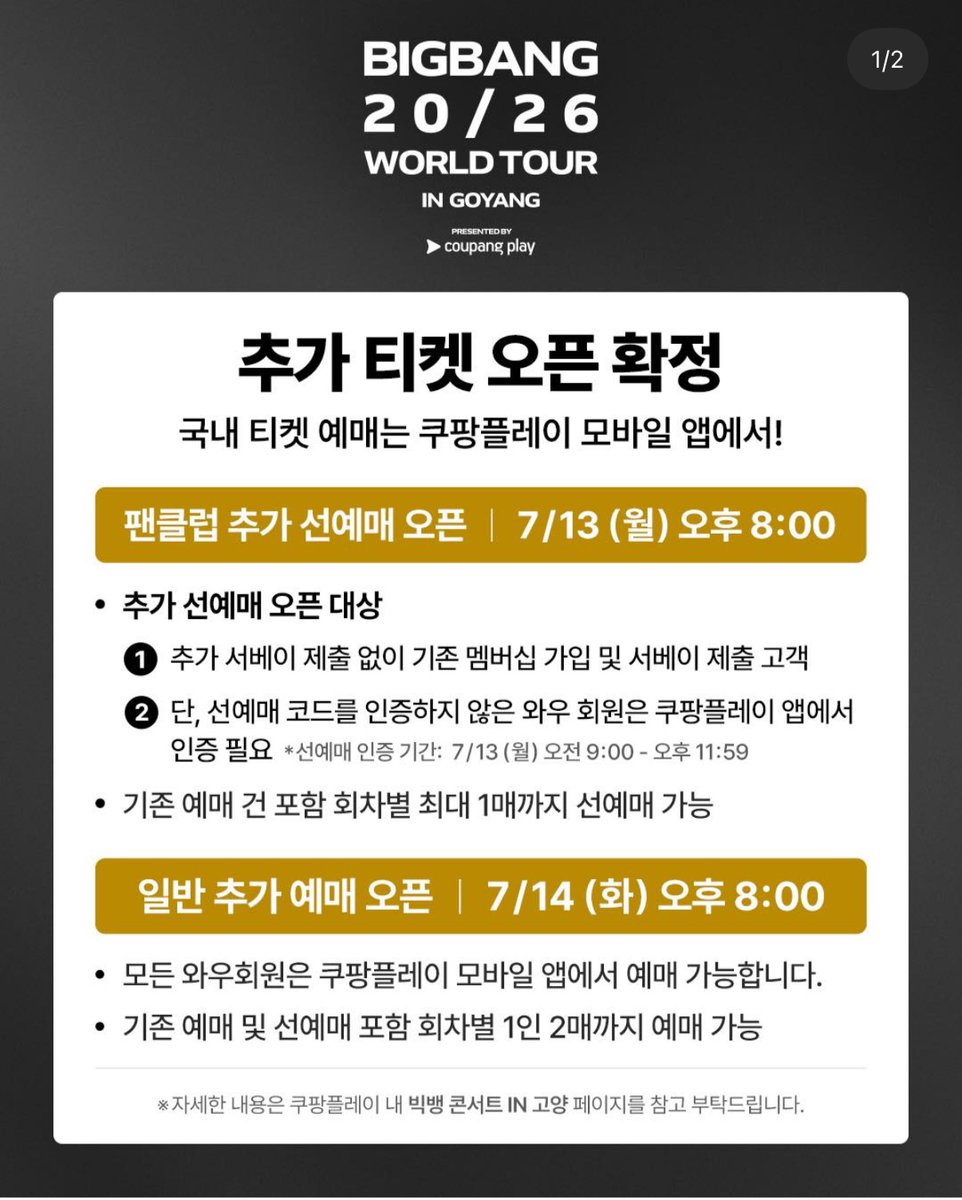 t1h3su's tweet photo. BIGBANG 2026 WORLD TOUR
IN GOYANG

빅뱅 월드투어 고양 콘서트 20주년 대���티켓팅 댈티 대행 대리 티켓팅 선예매 일반예매 실시간 취소티켓팅 취��표 취켓

취켓팅 진행 ‼️

구역 지정 가능 ‼️ 

선예 20명 성공 💯

수고비 5만원 고정 ‼️ 

마지막 신청만 받습니다 ‼️ 

신청은 옾카 보내주세요 🧸 https://t.co/dvouodEIyp