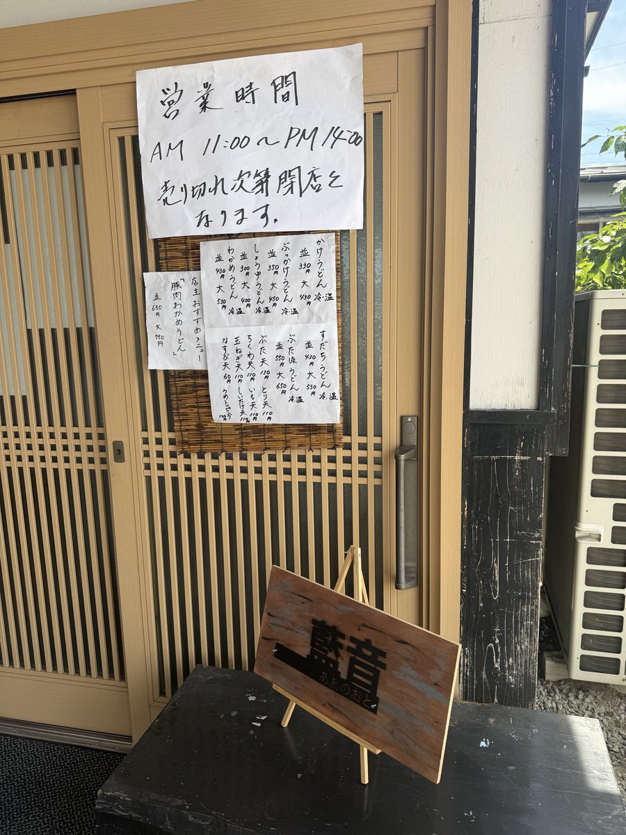kotar17's tweet photo. 讃岐うどん巡り
2軒目はさぬき市の藍音に来ています

3人並んでました

冷かけ並330円
なすび天60円
とり天110円

麺がイイね！
うまかったゼヨ

注文する時冷かけ並でと言ったら店員さんに熱いですか冷たいのですか？と言われたぜよ…

これで493軒目！ https://t.co/ElwAsHXPrl