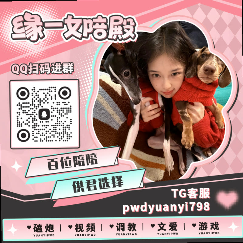 RQQ45RE's tweet photo. 🤸🛸👏💖😁
🥽裸聊 🚍文爱 🎁母狗 🧔手冲 🧢陪玩 💿反差 🟪文爱 💇四爱 📳双女 🔆每日大赛 ⛵意淫 🔙母子 📺SM 🔵裸聊 🧯骚逼 ♈磕泡 🎈打飞机 🦚露出 👐换妻 ♠一对一 💅少萝

TG：YYPW777

QQ裙：1045819750

. https://t.co/km1qznqXbp