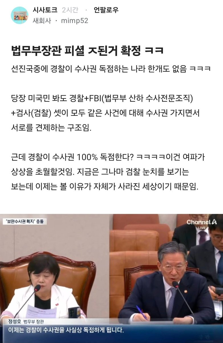 Truthmind2's tweet photo. 진짜 큰일이네 진짜... https://t.co/oZrVndCZnw