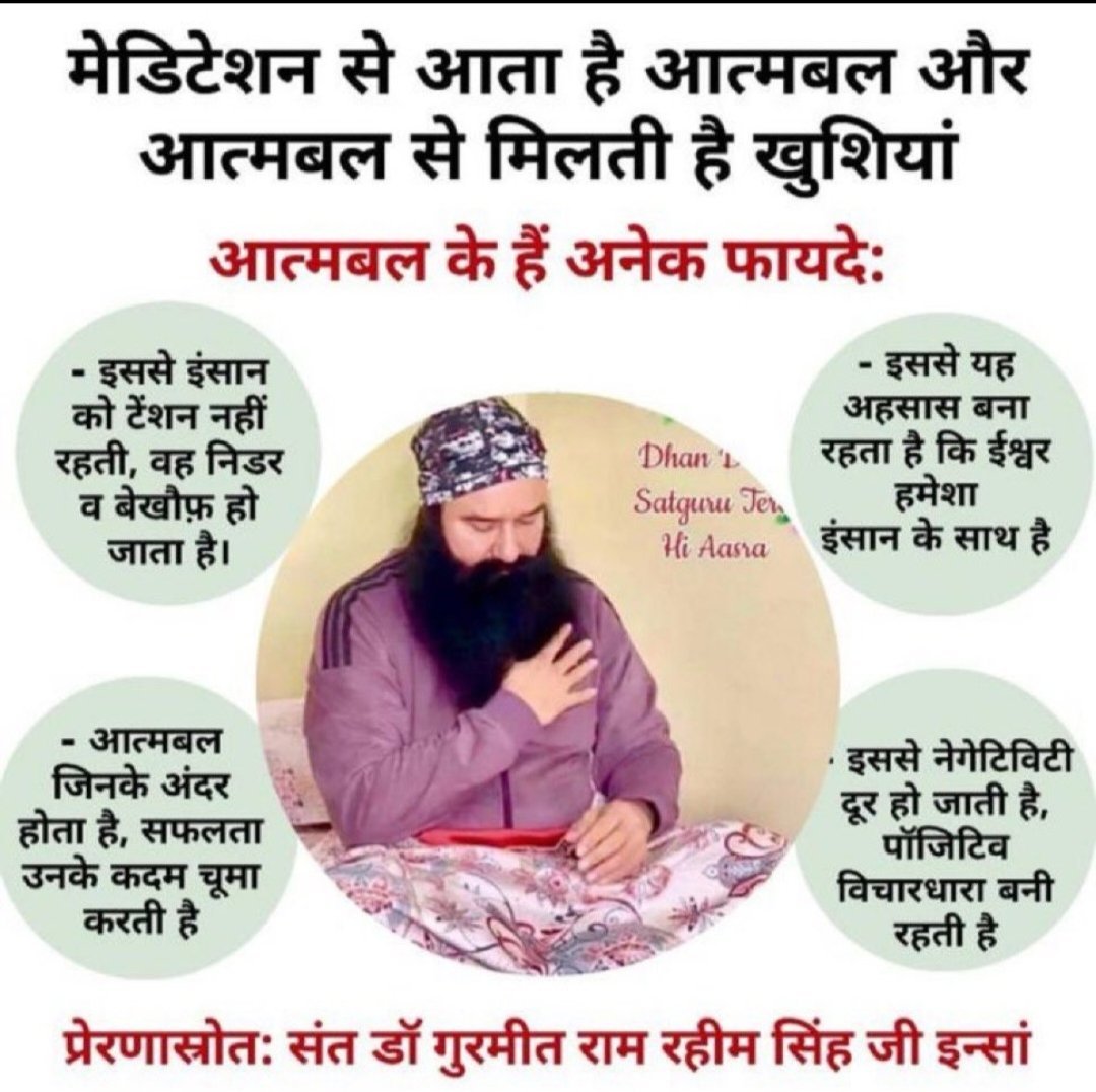SohayKaram's tweet photo. In this time negetivety our around but this to safe and leave for spritual master saint dr gurmeet ram rahim singh ji insan say do the method of meditation continue then our soul power upper side this to we positive, peaceful and strong #OvercomeNegativity
#StayHappy
#HappyLife https://t.co/TJPc6cs9YI