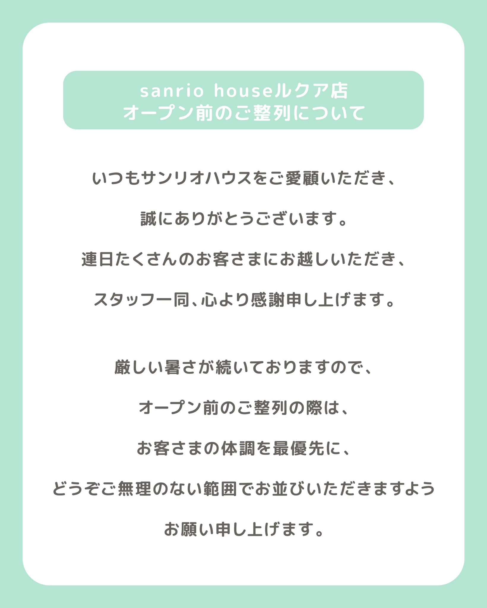 sanrio house BY MASH | サンリオハウス on X: 