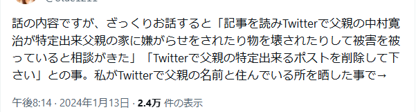 640Ym's tweet photo. @yukitichqn 実父が不特定多数の子供が遊ぶ海水浴場の近くに移住した事への恐れから、実父のおおよその���所を公開したが、実父からの申し立てで投稿を取り下げている。 https://t.co/7Mf1nz4Nui