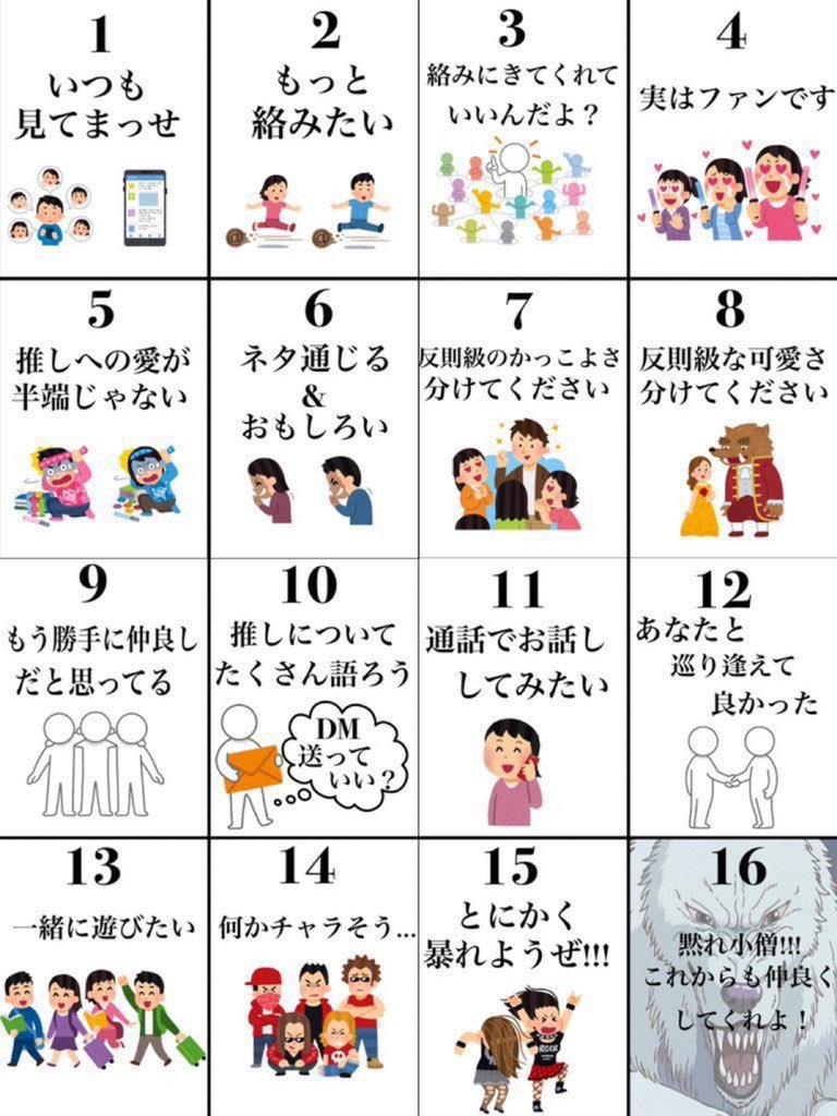 Makkiipu's tweet photo. 面白そうだから便乗じゃぁ…!

#フォロワーさんがどう思ってるか番号で教えてくれる https://t.co/qEzAbVm1v2