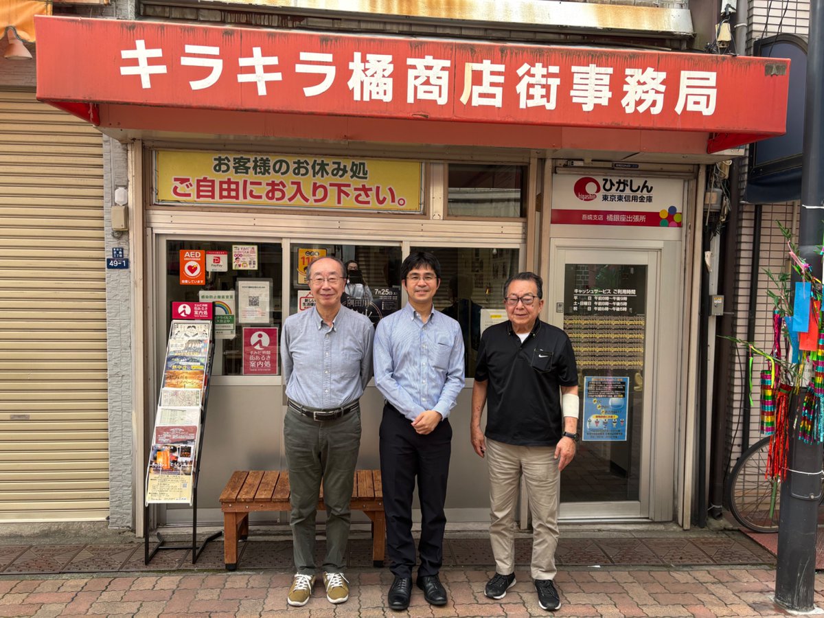 kira2tachibana's tweet photo. 本日秋田県鹿角市長笹本さんが、キラキラ橘商店街へおいでになりました♪
鹿角市さんとは、昨年覚書を交わして連携をしています😊
先日受賞した「地域にかがやくわがまち商店街2026」にも、地方連携として入れさせて頂きました♪
今年は11/7日(土)・8日(日)の2日間に鹿角フェアを開催します😊 https://t.co/WJWZ6JZywz
