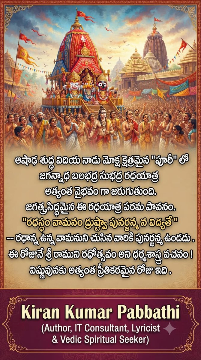 pabbathi_kiran's tweet photo. महाप्रभु श्री जगन्नाथ 🙏#GodMorningThursday #jaijaganath #jaganath #iskcon #rathayatra #sarvdharamkhawajamandir #sufirajjain #jagannath #rathyatra #salbeg #jaganathrathyatra #orissa #sarvdharamsambhav #viral #unity #JaganathRathYatra @incredibleindia
@tourismgoi
@odisha_tourism https://t.co/52dcATerqk