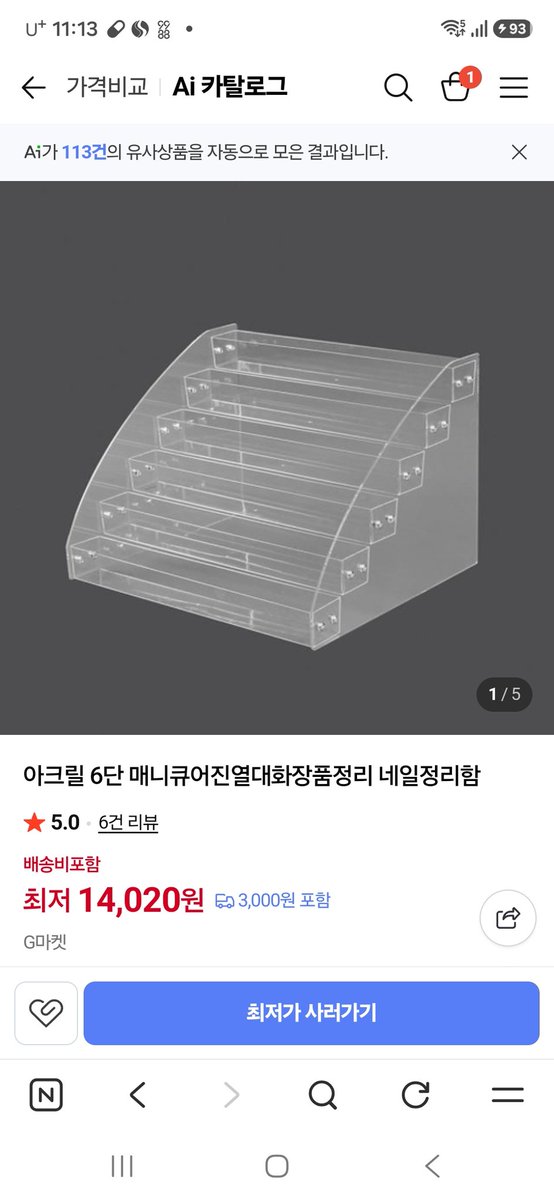cmal6666's tweet photo. 코롯토 타장이긴 하지만, 이해바람

제품 추천합니다.

여러분 스코시즘 덕질하면서 코롯토 점점 늘어나죠? 다들코롯토 부자이실거라 생각됩니다. (저빼고) 

매니큐어 정리함인데 코롯토 정리로 딱이예요!!! 전 기울여서 정리했어요. 

전 당근거래로 산 거라 네이버에 검색해서 제품 캡쳐 올려용 https://t.co/WgoYid0Grl