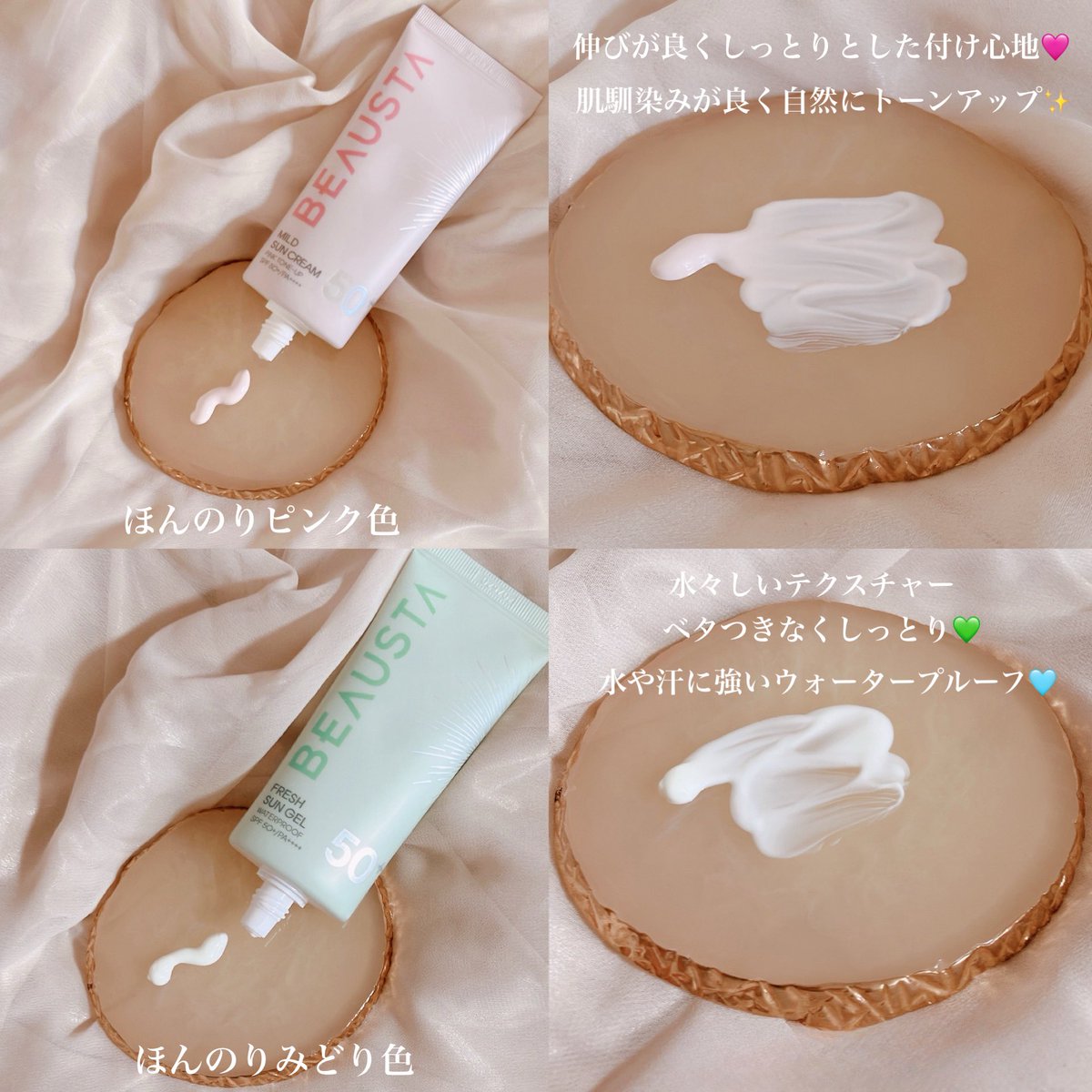 R__mi__S's tweet photo. #PR
BEAUSTA¦@beausta_japan
𓇼PINK-TONE UP ノンケミカル
自然なピンク色でトーンアップ!
肌に優しく敏感肌さんにも🙆♀️
𓇼FRESH SUN GEL ウォータプルーフ
水分クリームのようなテクスチャーで
塗りやすい✨
ウォータープルーフで汗にも強い🩵
#BEAUSTA #ビュースタ https://t.co/Mw1S4boeFI