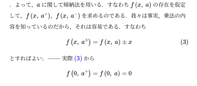 ayustate's tweet photo. @LimgTW @Nanashi_Nozomu @esuthi_v2 「A=Bとすればよい」では開き方があまいので、「AをBとする。すると、…である。よって、…をできた。」というように、絶対に恣意的に読ませないようにしました。
https://t.co/PgghoRk7lw

まあそうすると、彼らにとって読みにくくて仕方がない文章になってしまっているので、読まれないわけですが。 https://t.co/cuvgRyJ1Rh