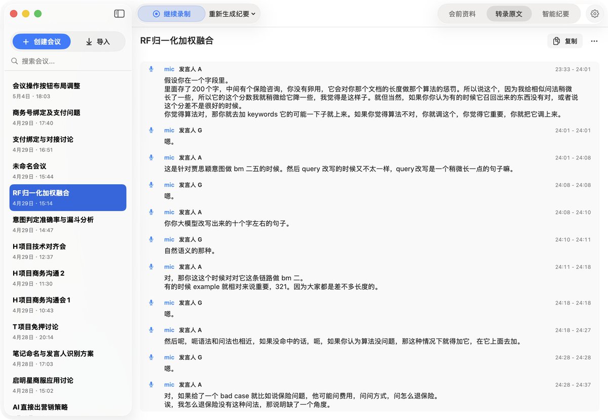 wycai's tweet photo. 产品经理，高强度用了自己做的会议工具 3 个月。

转录 + AI，对项目梳理和推进执行帮助真的很大。所以开源了：MeetMemo，Mac 原生，本地优先，欢迎一起用、一起改。

https://t.co/TPXBNzPBWJ https://t.co/iWu3Tn9NbH