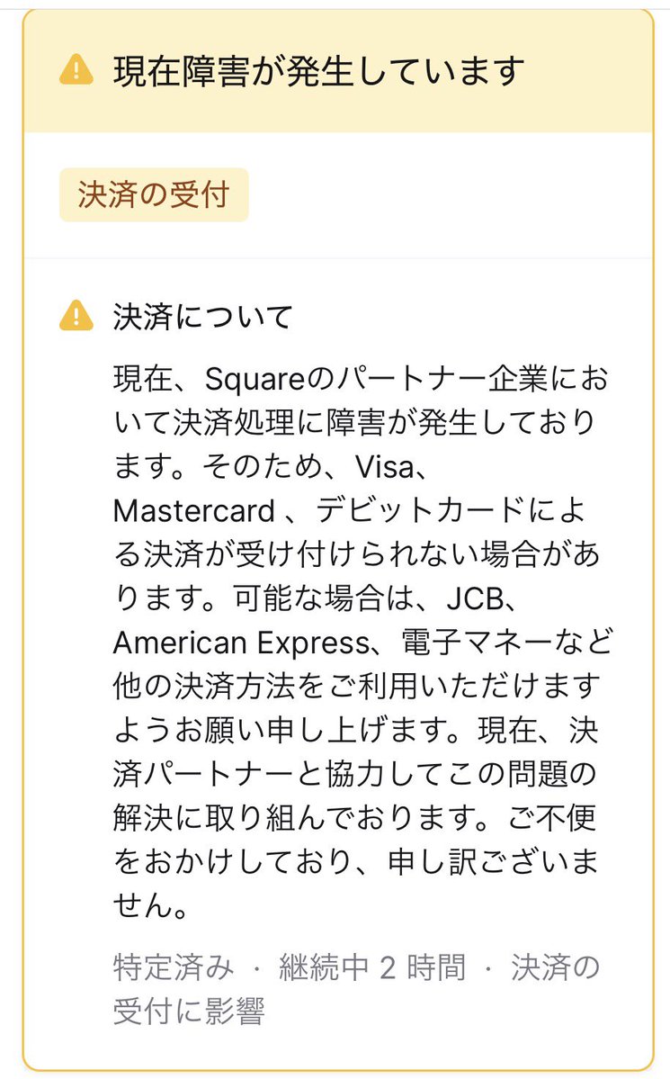 0908Setsu's tweet photo. @dentakudayo 先程昨日も使ったMasterCardのお客様でエラーが出て右往左往しました😓 https://t.co/a7X0Zb1XVD