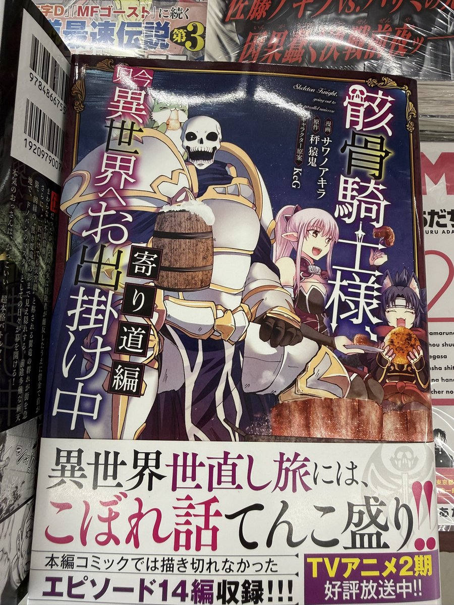 こんにちは☺️ 本日発売のコミックです📚