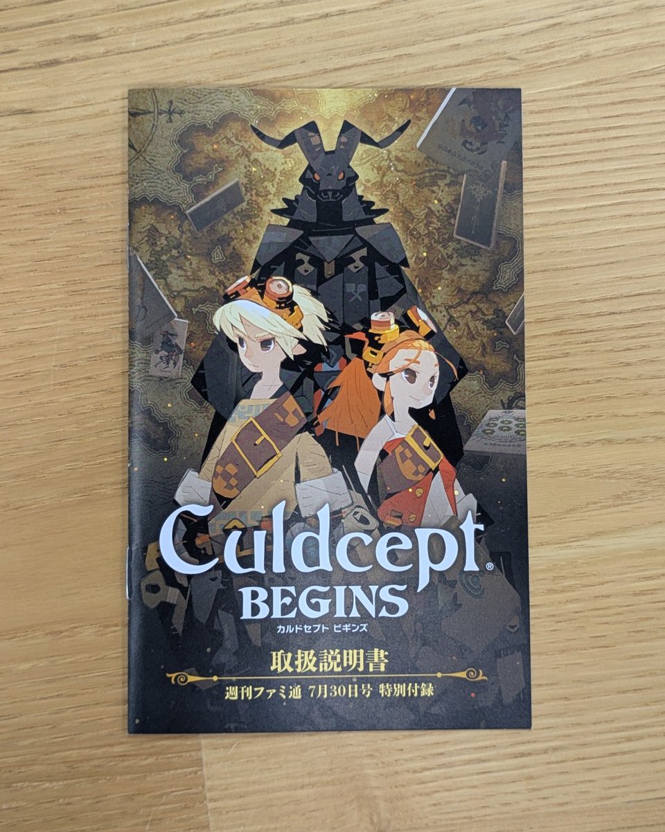 Culdcept_NeosJP's tweet photo. 【📢掲載情報📖】

本日発売の #週刊ファミ通 の裏表紙を #カルドセプトビギンズ が飾っています✨🎲

8ページにも渡る特集に加え、巻末にはインタビュー記事も掲載！
さらに付録には懐かしの“取扱説明書”も👀

ぜひチェックしてください😉 https://t.co/lQdGEEQzoS