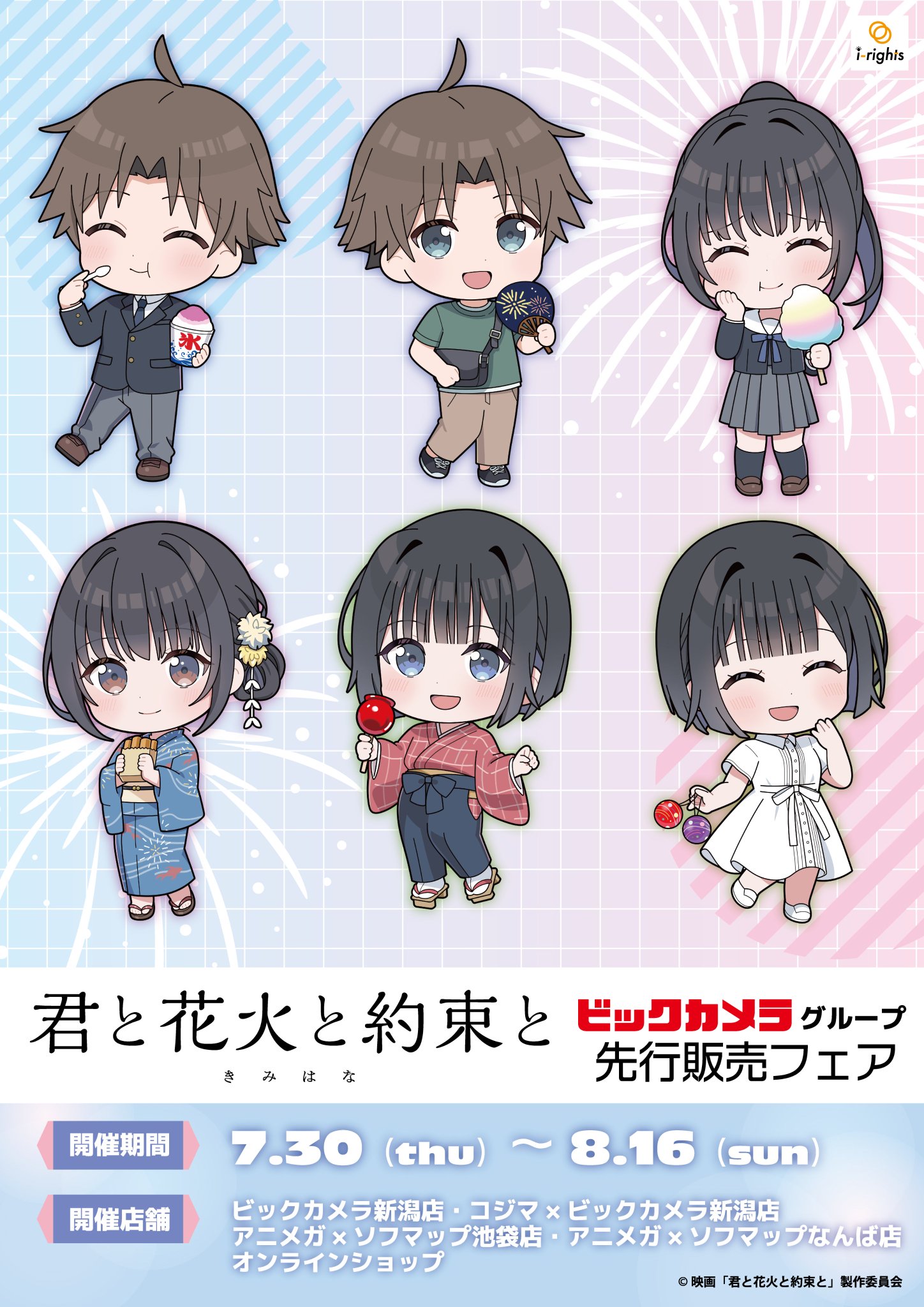 勿ノ怪契リ ビックカメラ・アニメガ×ソフマップ限定セット アニメガ×ソフマップ】公式＠中の人 on X: 
