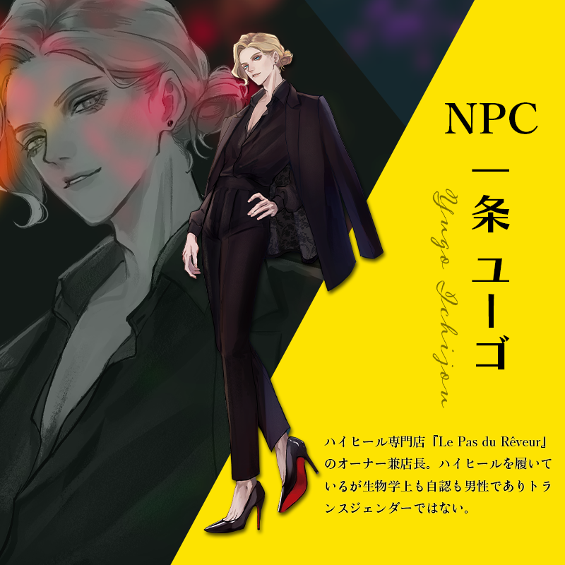 satsuki_nika52's tweet photo. #ポトラ企画シナリオ告知2026

ハイヒール専門店『Le Pas du Rêveur』へ、ようこそ。

当店では、あなたの足に合うだけではなく、あなたの心に合う一足をご提案いたします。

ただし──試着しない限り店からは出られません。

𝒞ℴ𝒞𝟔
◤ ハイヒールお兄さん ◢

👠2026. 7.21. BOOTHにて頒布予定 https://t.co/0rQ5hKF2Cu