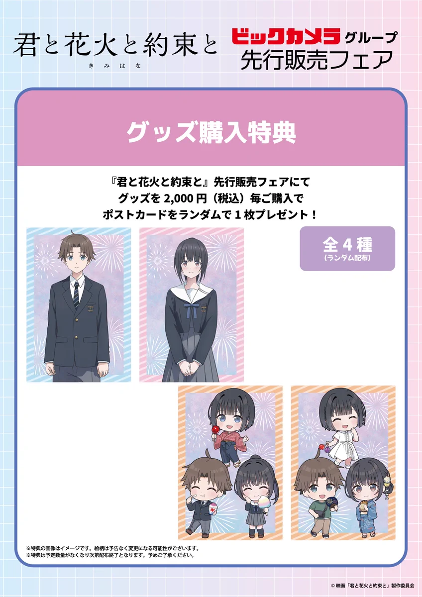 アニメガ×ソフマップ】公式＠中の人 on X: 