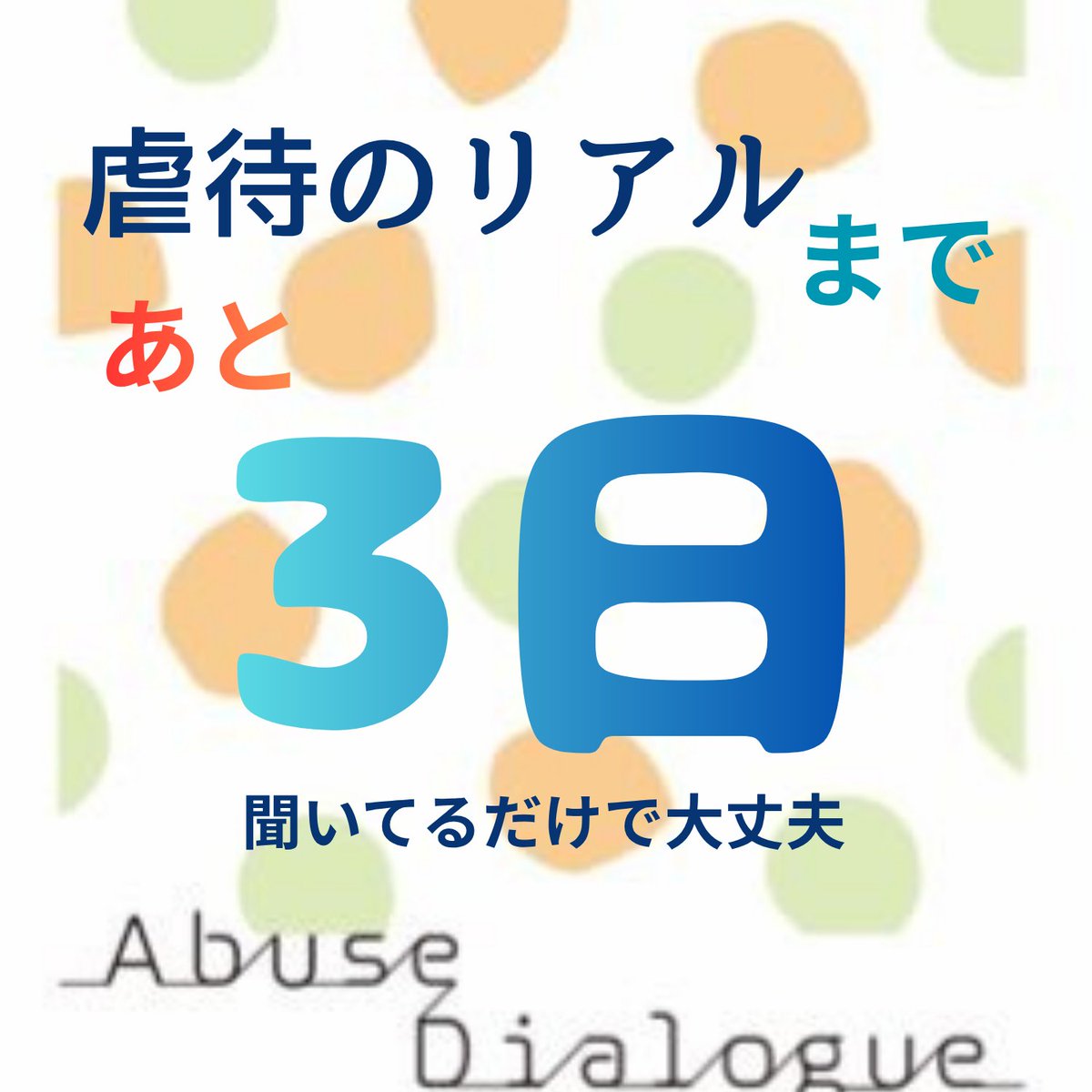 AbuseDialogue tweet picture