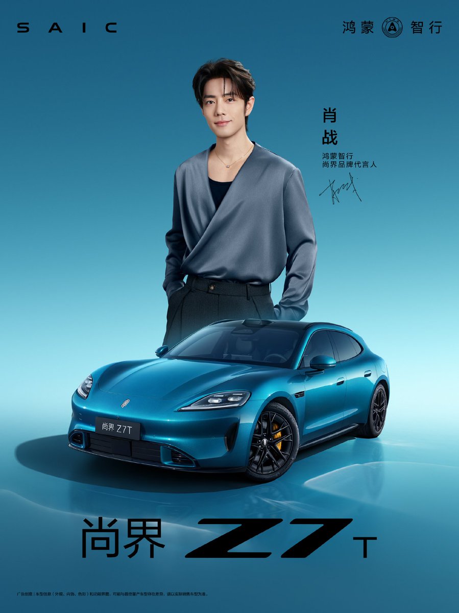 XiaoZhan_OFC's tweet photo. 【260716 Photo】

#XiaoZhan1005NewsPort
#XiaoZhan #肖战

SAIC Shangjie Weibo updated:

With brand spokesperson Xiao Zhan, journey through the hustle and bustle of the city, embracing the romance of the wilderness. https://t.co/4Z3MiUIBio