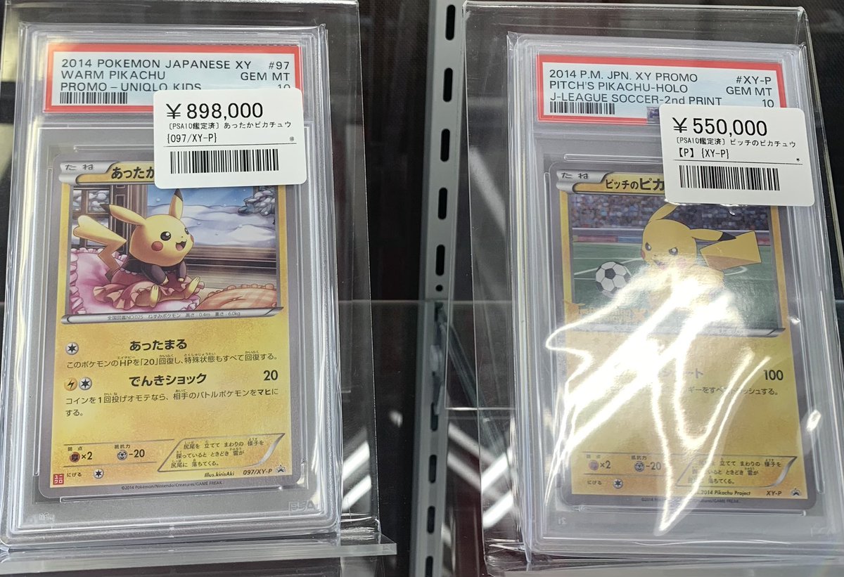 ⚡️ポケカ PSA10販売情報⚡️ ▶️ギャラドス【XY-P】 ¥1,250,000