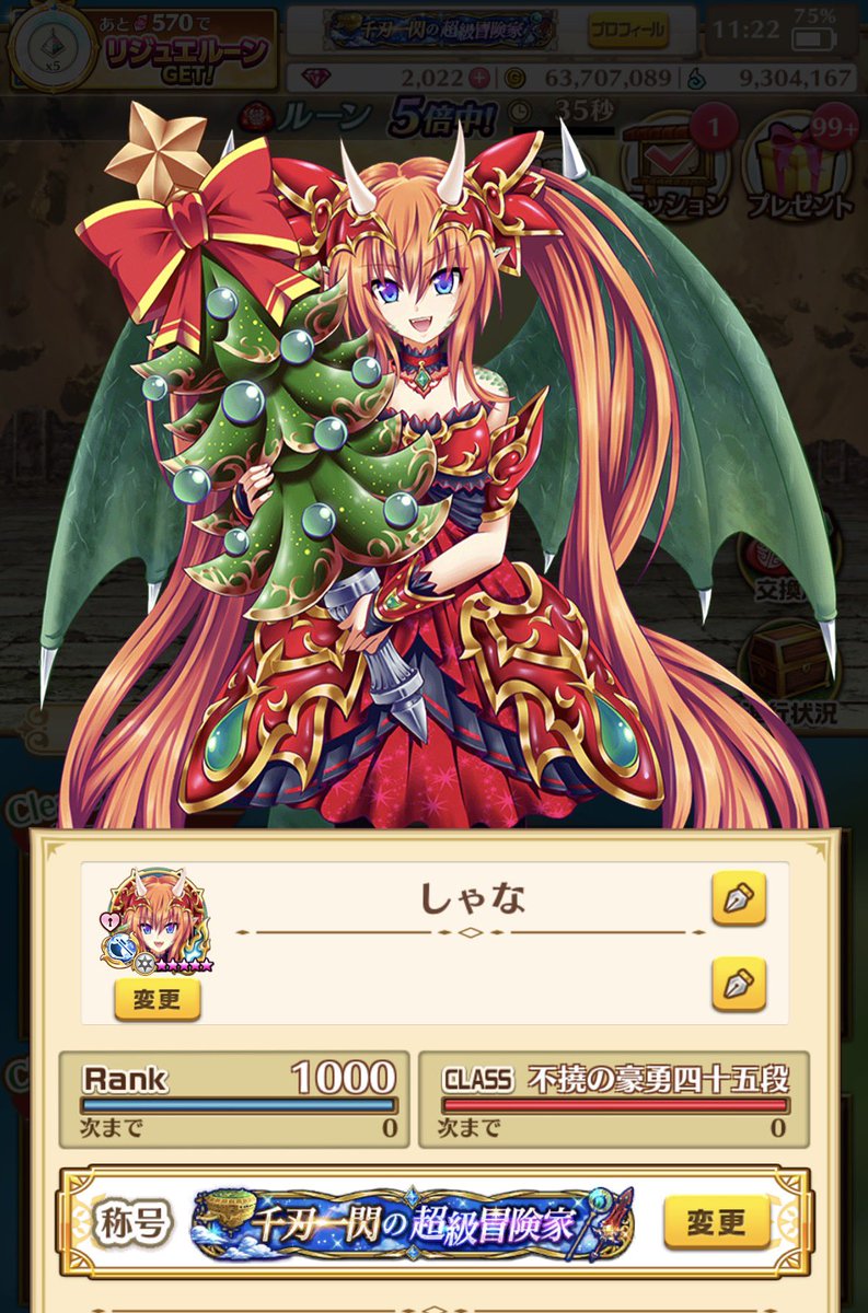 shn487's tweet photo. ランクカンスト(ランク1000)
 #白猫12周年 https://t.co/vsk8sC6ygK