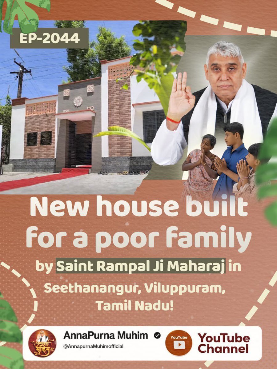 Dharmen46947714's tweet photo. #समर्थ_कबीर_के_सुदामाओंके_महल
New house built 
For a poor family 
by Sant Rampal Ji Maharaj Ji 
Seethanangur, Villupuram 
Tamil Nadu!
For More Information,
Visit Annapurna Muhim YouTube Channel 
Annapurna Muhim Sant RampalJi
#GodMorning‌Thursday https://t.co/4MuwLrdFFW