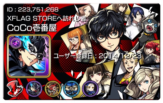 Sushi_ROLEX's tweet photo. 桃源郷の星墓で使う紋章がついてる伏黒恵の獣神化改をフレ枠においてる人いませんか？
加��系で厳選してあると助かります
フレ枠そこそこあいてるの伏黒でしたら基本的に誰でもOKです。
ID:223751268
#モンスト  
#モンストフレンド募集 https://t.co/VW34I6Uv3V