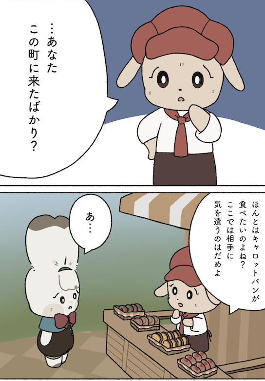 Soloribito's tweet photo. 本編ちら見せっ！
明日「ソロリビト」投稿開始するよ🐰 https://t.co/x68bR9EHLB