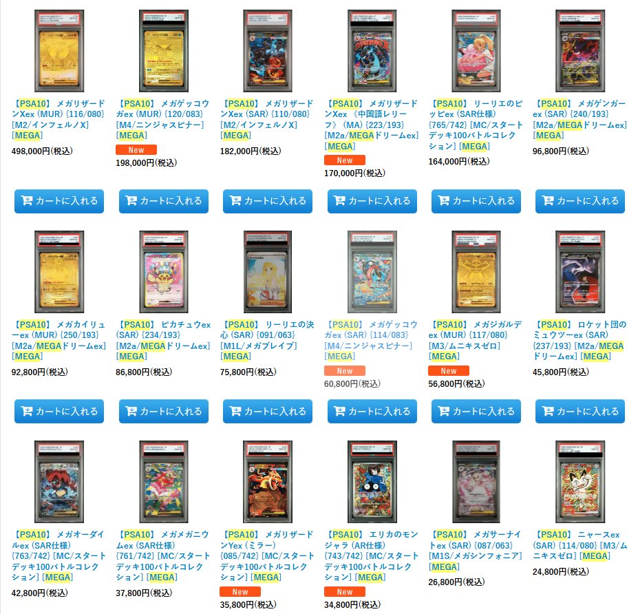 🔥PSA10大量入荷&お値段調整しました‼🔥 ✨在庫＆価格更新してます
