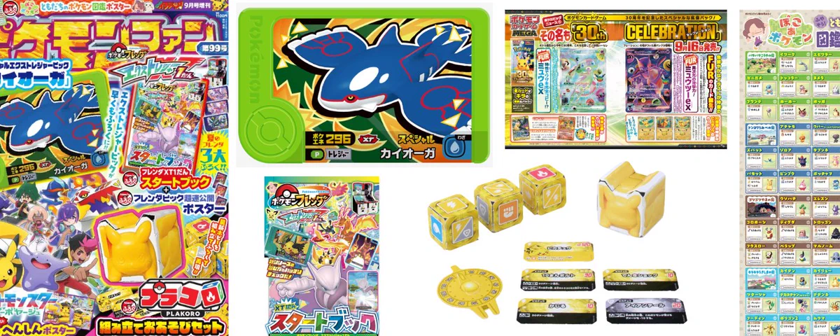 コロコロイチバン！【公式】 on X: 