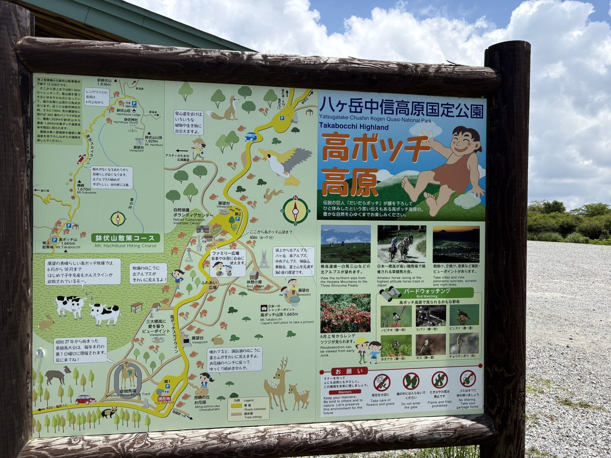 Sabamiso121104's tweet photo. 高ボッチ到着！ https://t.co/IgUyGi9XJl