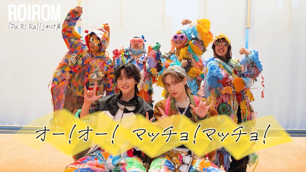 VictorMusic's tweet photo. 💎𝐑𝐎𝐈𝐑𝐎𝐌🍯

"Pa Ri Ra!!" コールレクチャー動画が公開！

▼ご視聴はこちら
🔗https://t.co/GNnmPBDBGY

#ROIROM #本多大夢 #浜川路己
#ROIROM_PaRiRa
@roirom_official https://t.co/GwzwwOtZQu