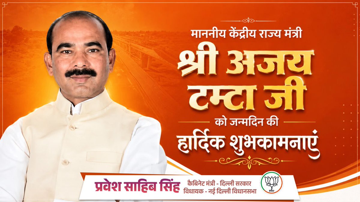 p_sahibsingh's tweet photo. माननीय केंद्रीय राज्य मंत्री श्री @AjayTamtaBJP जी को जन्मदिन की हार्दिक शुभकामनाएँ। प्रभु श्री बदरीविशाल जी से आपके उत्तम स्वास्थ्य, दीर्घायु एवं यशस्वी जीवन की मंगलकामना करता हूँ। https://t.co/N5IRnvhU9q