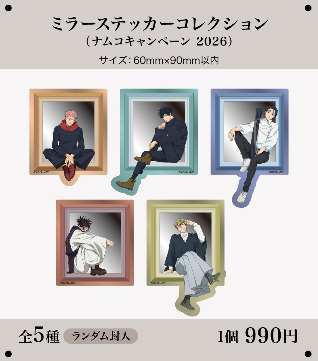呪術廻戦』情報部👓 (@jyujyutu_001) / Posts / X