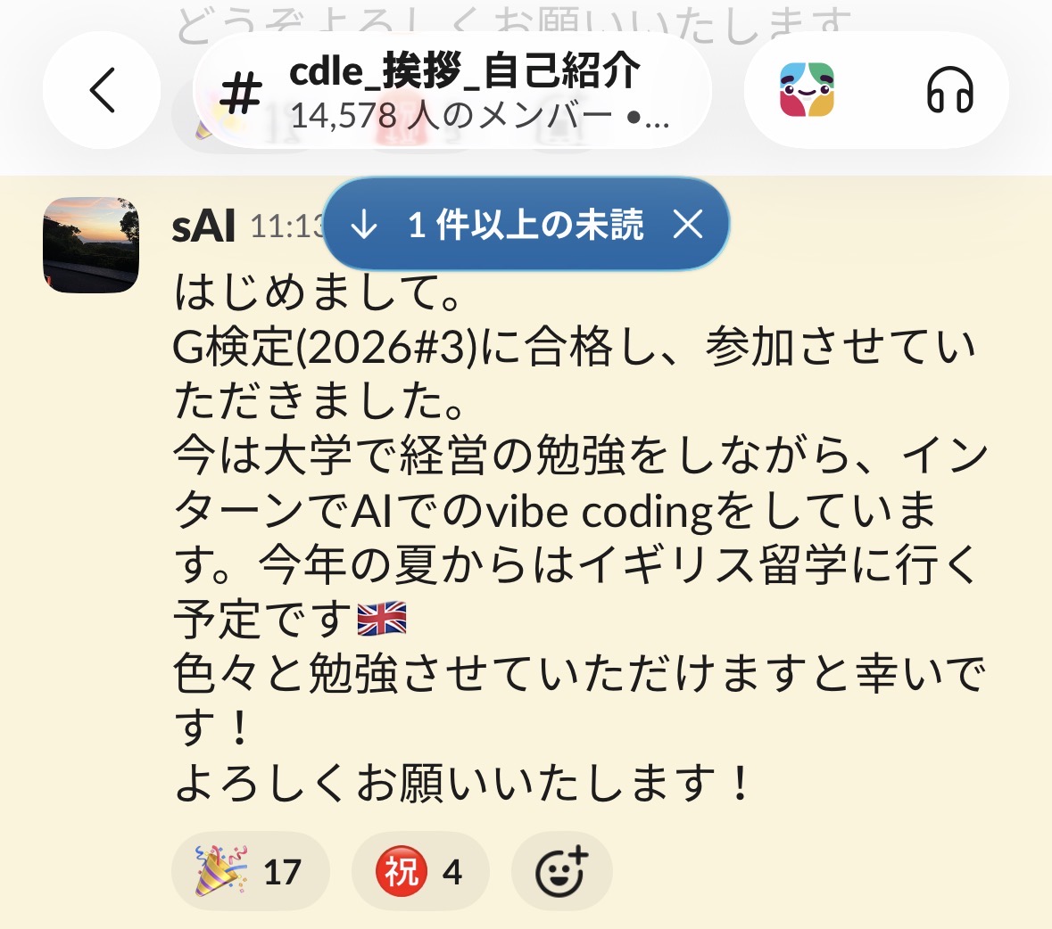 sAI_gken's tweet photo. 【7月G検定受験各位】21日ごろの結果発表で送られてくる特典を紹介します〜！ 🥳

①合格証(デジタル)    
②合格認証ロゴ … SNSや名刺で「資格保持者」だと示せる   
③合格者だけが入れるコミュニティ「CDLE」への招待   
・Slackで情報交換、勉強会（メンバーは1.4万人超）

まぁそれ以上に、このAI時代にAIに関する資格を持っていることが一番の価値ですね！！