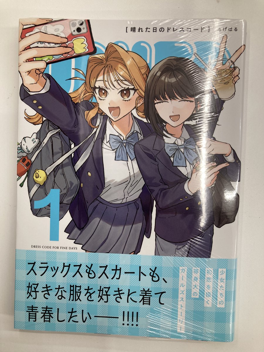 書籍入荷情報1】「きみが死ぬまで恋をしたい(9)」「きみが死ぬまで恋を