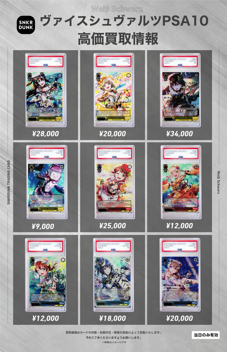 ✨#WS #PSA #ヴァイスシュヴァルツ サイン買取情報✨ 🔥枚数限定