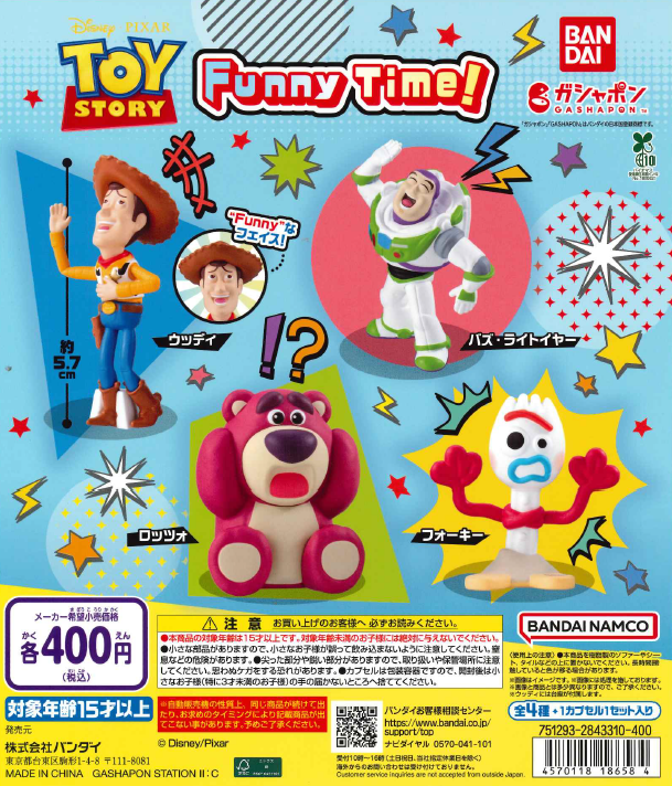 カプセルトイ商品をご紹介！ 【7月16日(木)入荷情報】 □#ニャッキ