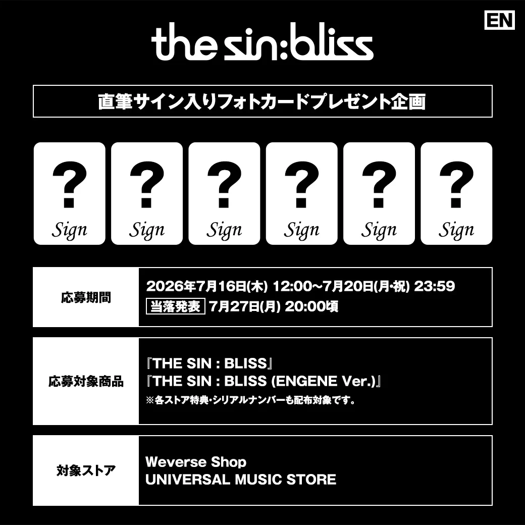 ENHYPEN Official Japan on X: 