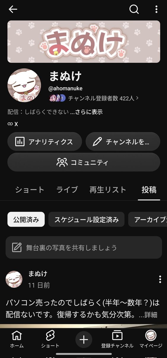 _ahomanuke_'s tweet photo. なんでチャンネル登録者増えてってるんだよ https://t.co/B4u5DEu69J