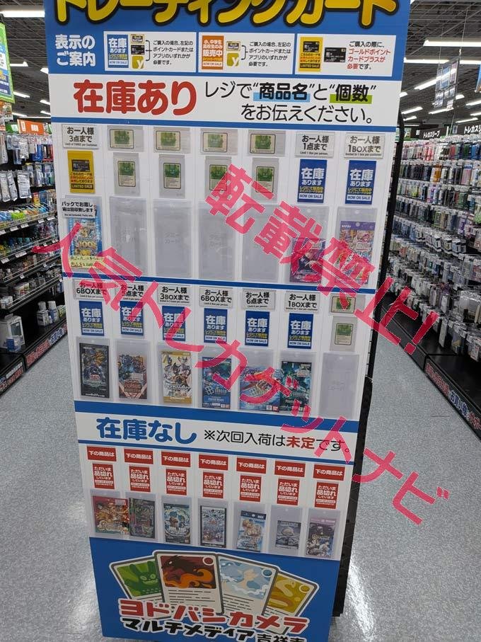 ヨドバシ 人気ポケカ 販売情報❗ 🏢吉祥寺 ✓スタートデッキ100 3BOX