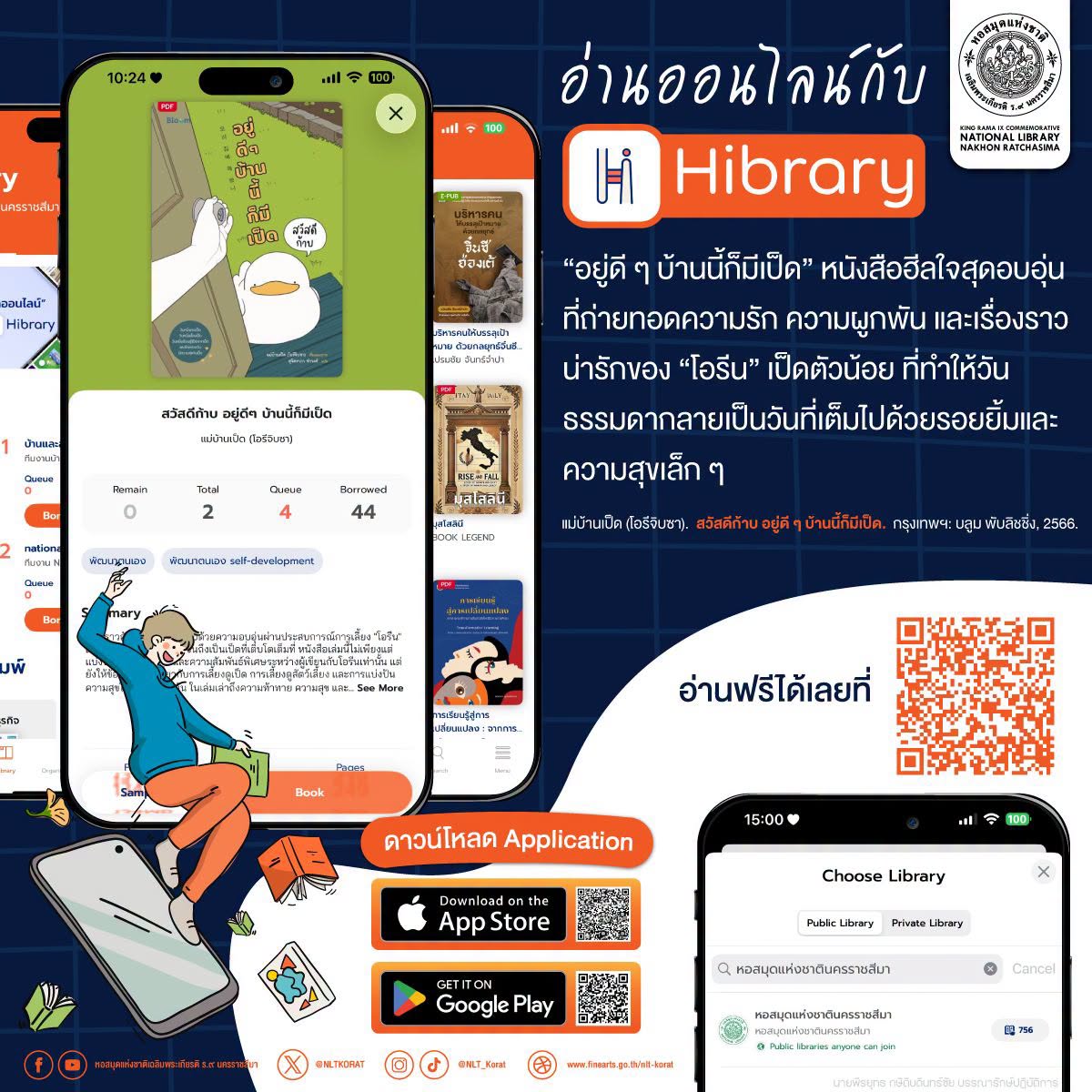 NLTKORAT's tweet photo. #อ่านออนไลน์ กับ #Hibrary วันนี้ขอนำเสนอหนังสือเรื่อง "#สวัสดีก้าบอยู่ดีๆบ้านนี้ก็มีเป็ด" 🦆💛
📌 อ่านฟรีที่ 👉 https://t.co/Q9ySMeKfzt

#NLTKORAT #ฮีลใจ #พัฒนาตนเอง #หนังสือแนะนำ #หนังสือน่าอ่าน #แนะนําหนังสือน่าอ่าน #หนังสือดีบอกต่อ https://t.co/v3KkZbGWwA