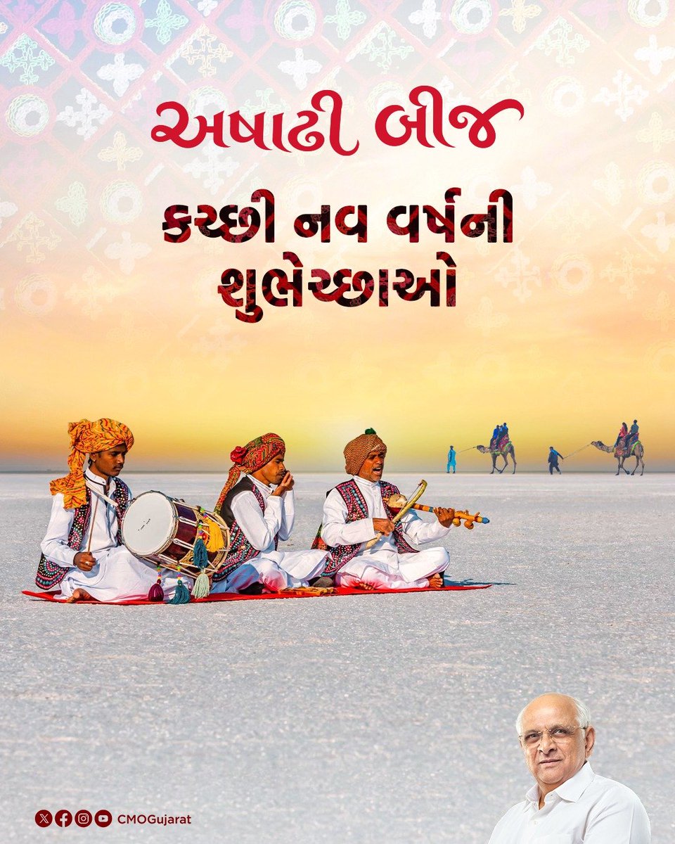 CMO Gujarat tweet media