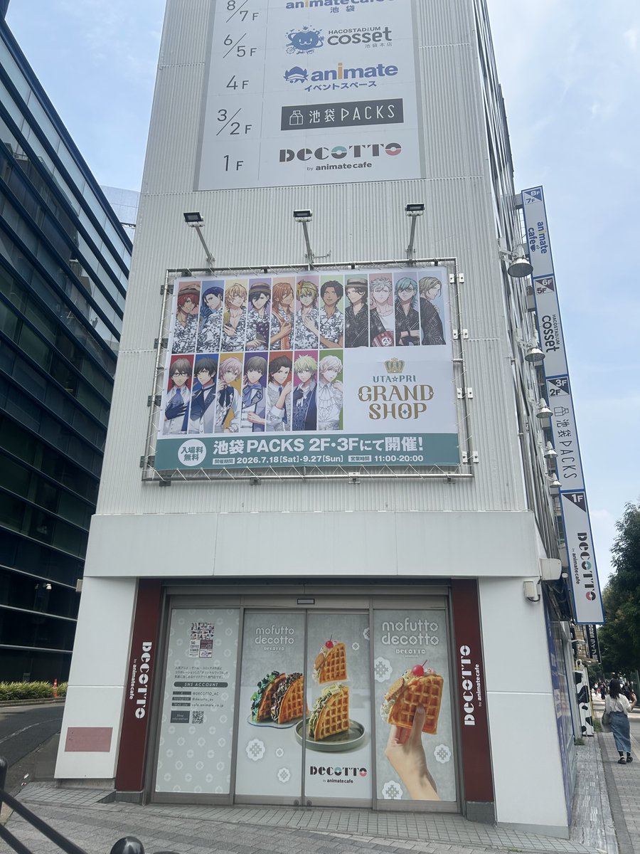 plumeria_rose's tweet photo. 池袋PACKS前通りかかったら、うたプリ仕様に変わってた〜！
いよいよ夏始まりますね☺️ https://t.co/ELJLPhd3Oz