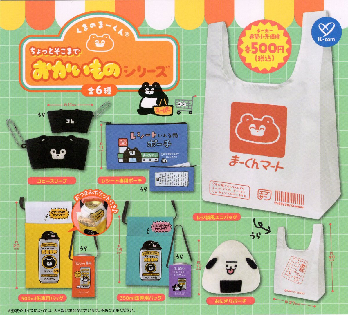 🐬7月16日(木)入荷情報︎︎︎︎🫧 📎セガサターン ミニチュア