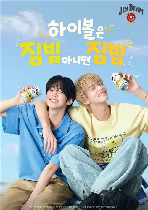 TWS_INTL's tweet photo. [PHOTO] 260716

TWS #SHINYU and #DOHOON for Jim Beam Korea

#신유 #도훈 #TWS #투어스 #247WithUs @TWS_PLEDIS https://t.co/B1EHhL8Y4o