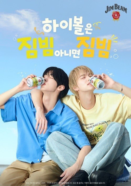 TWS_INTL's tweet photo. [PHOTO] 260716

TWS #SHINYU and #DOHOON for Jim Beam Korea

#신유 #도훈 #TWS #투어스 #247WithUs @TWS_PLEDIS https://t.co/B1EHhL8Y4o