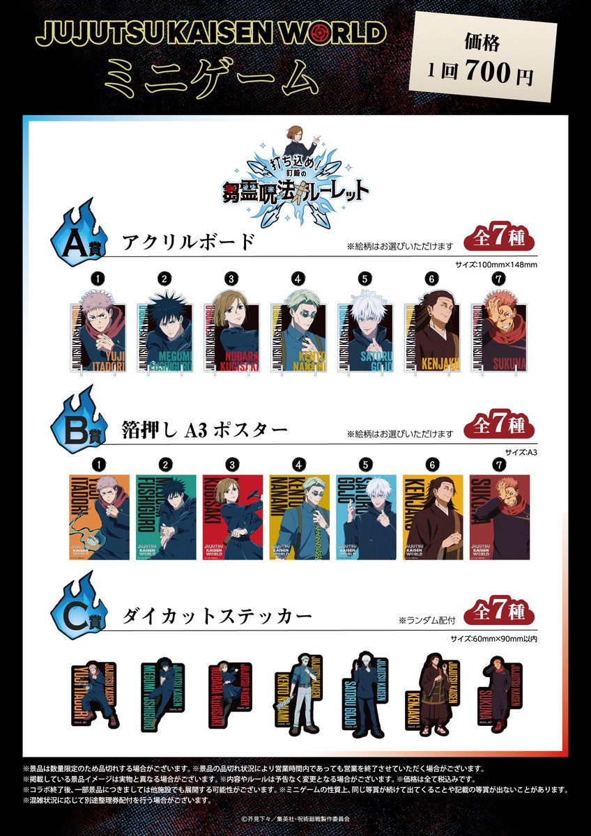 jyujyutu_001's tweet photo. 【JUJUTSU KAISEN WORLD】

呪術高専の体験入学生として呪霊討祓任務に挑戦できるアトラクションや、結果に応じた景品がもらえるミニゲームの詳細が公開！

https://t.co/6PMtz1uWU6 https://t.co/8CUbqhO4pD