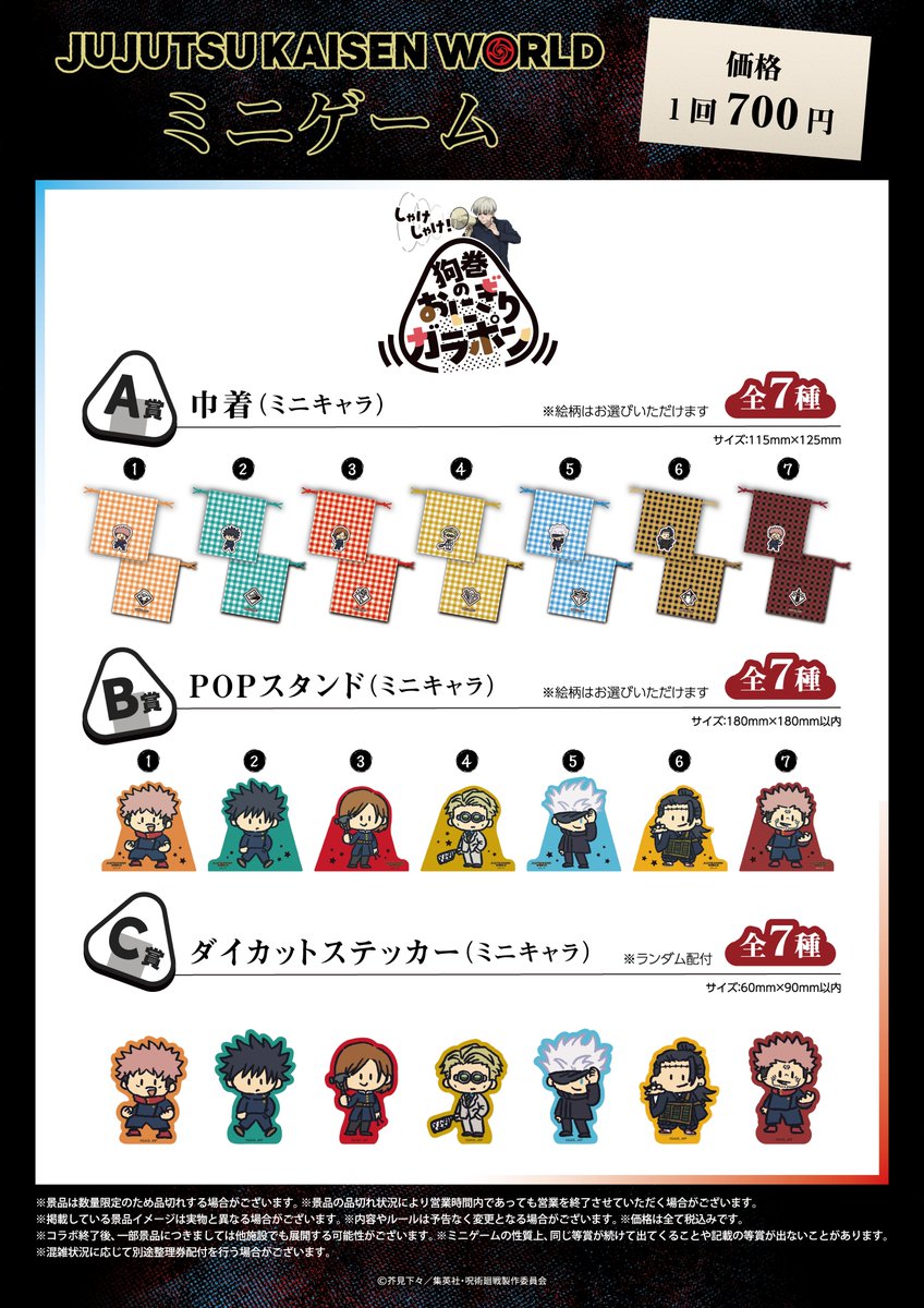 jyujyutu_001's tweet photo. 【JUJUTSU KAISEN WORLD】

呪術高専の体験入学生として呪霊討祓任務に挑戦できるアトラクションや、結果に応じた景品がもらえるミニゲームの詳細が公開！

https://t.co/6PMtz1uWU6 https://t.co/8CUbqhO4pD