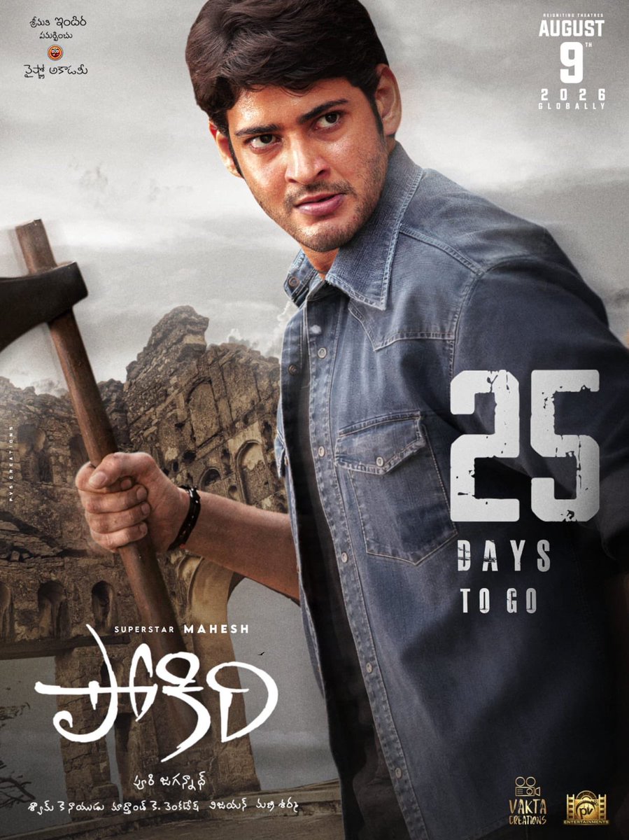 Dhanushfilmss's tweet photo. 25 days until the Madness begins🔥

#Pokiri4K 𝗥𝗘𝗜𝗚𝗡𝗜𝗧𝗜𝗡𝗚 𝗚𝗟𝗢𝗕𝗔𝗟𝗟𝗬 𝗢𝗡 𝗔𝗨𝗚𝗨𝗦𝗧 𝟵𝘁𝗵, 𝟮𝟬𝟮𝟲 🌍❤️‍🔥

Superstar @urstrulymahesh #PuriJagannadh #Ileana @PuriConnects
@vaktacreations #PVEntertainments #PokiriRerelease https://t.co/ZyEjL7HpOR